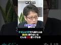 【竹田恒泰】絶対に帰らない_日本に来たら天国だから_2025/11/07