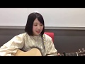 日向坂46 富田鈴花 やさしさが邪魔をする ギター弾き語り(編集)