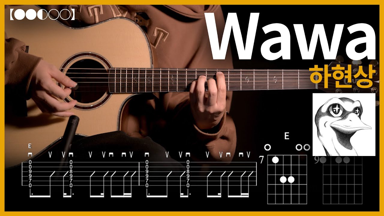 1016.하현상 - Wawa 기타커버【●●◐○○】 | Guitar tutorial 【TAB譜】