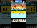 हनुमान जी का लंका प्रस्थान - सुंदरकांड की सुमधुर चौपाई 🙏 #Shorts