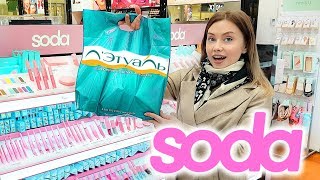 ПОКУПАЮ КОСМЕТИКУ SODA. КОНСУЛЬТАНТЫ В МАГАЗИНЕ ЛЕТУАЛЬ. МАГАЗИН НА ДИВАНЕ