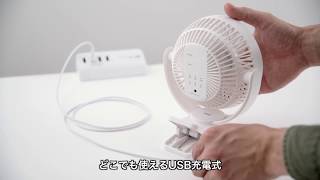 USB扇風機(USB接続・充電式・マグネット・クリップ・3WAY・静音・360°）400-TOY039