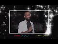 الفنان محمد الاخرس حصرية انا الاول وانا التوب والباقي كلو فوتوشوب دمار الفنان محمد الاخرس حصرية انا الاول وانا التوب والباقي كلو فوتوشوب دمار