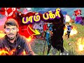 Bomb pakkiri is back   free fire attacking solo 1200 diamonds match tamil  gaming tamizhan