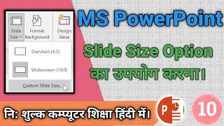 HOW TO CHANGE SLIDE SIZE AND ORIENTATION IN POWERPOINT | CHANGING SLIDE DIMENSIONS IN POWERPOINT
