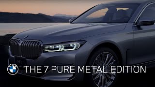 【BMW】THE 7 PURE METAL EDITION。ドイツと日本、美と技の純粋な結晶。