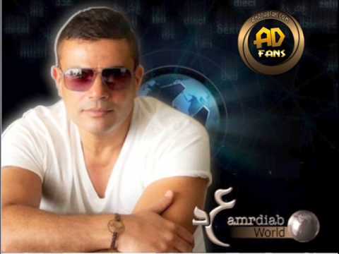 3 3    2012 عمرو دياب2012عايش معاك