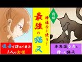 【漫画】「神通力を使う！最強の猫又ー前編ー」【守護霊シリーズ:9話】