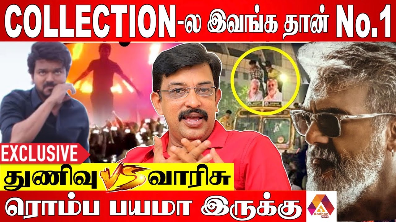 Ajith &Vijay படம் இனிமே ஒரே நாளில் Release ஆகாது |Bharath Journalist Exclusive Interview