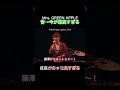 初期の庶幾の唄からの成長！【最高の瞬間】#mrsgreenapple #ミセスグリーンアップル #mga #庶幾の唄