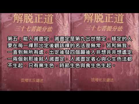 禪定有五項利益