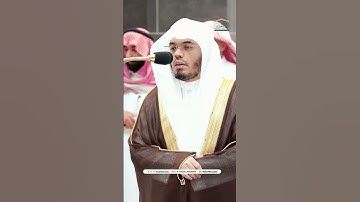مقتطف بديع من تلاوة غــرّيد الحرم أ.د. : ‎#ياسر_الدوسري | صلاة الفجر 2 صفر 1446هـ ۞ من سورة النحل