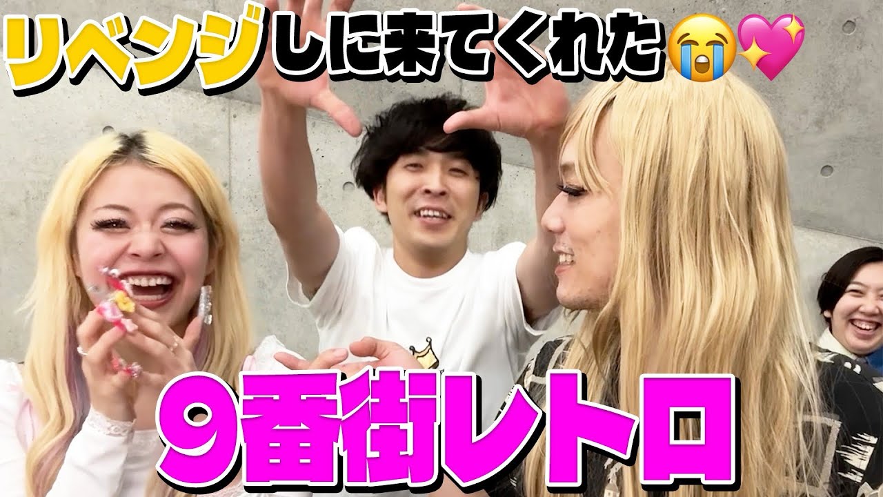 京極さんリベンジメイクさせて⁉️😭💖