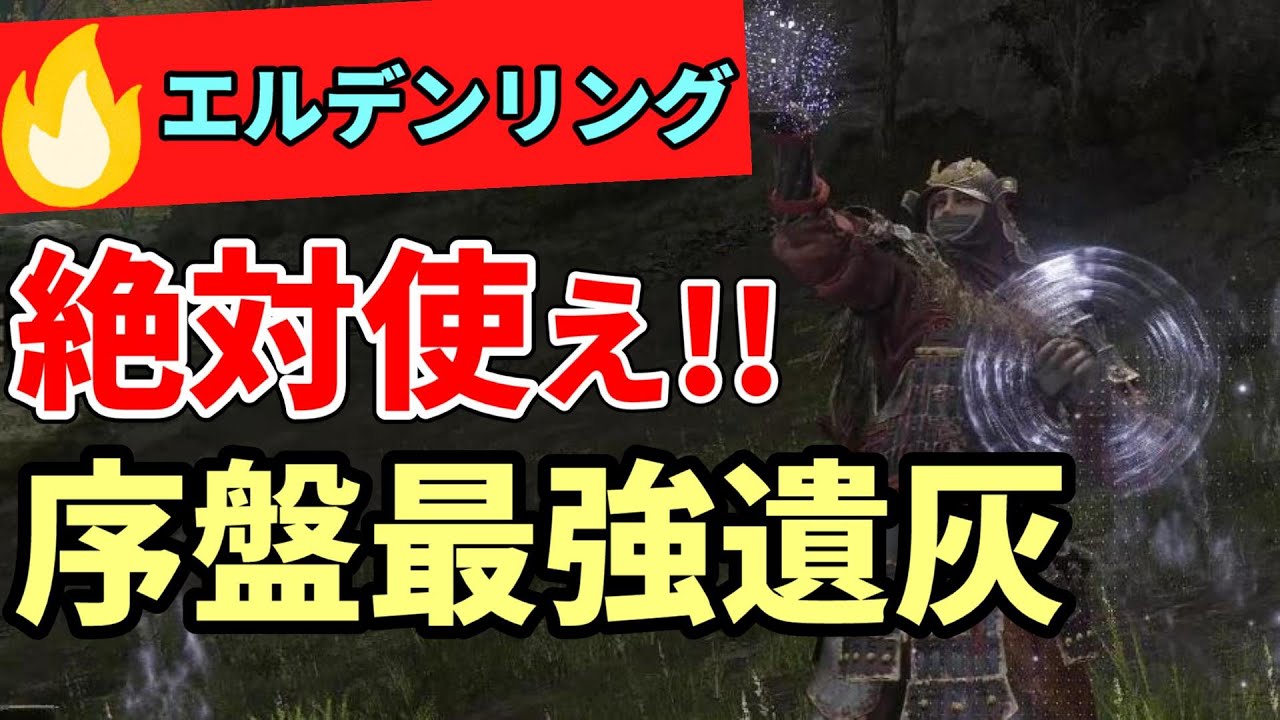 ダークソウル３ おすすめ最強の冷気武器 Youtube