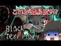 【Arcaea】圧倒的ハードコアがたまらねえ!Black Territory 【ゆっくり実況】