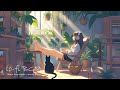 [ LOFI ] 癒しのBGM / GreenRoom TeaTime by the cat [仕事・勉強・睡眠] #lofi #lofimusic #anime #work #sleep #cat