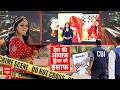 Twisha Murder Case: अब CBI खंगालेगी सबूत, समर्थ सिंह का सरेंडर ड्रामा फेल! | Bhopal | CBI Inquiry