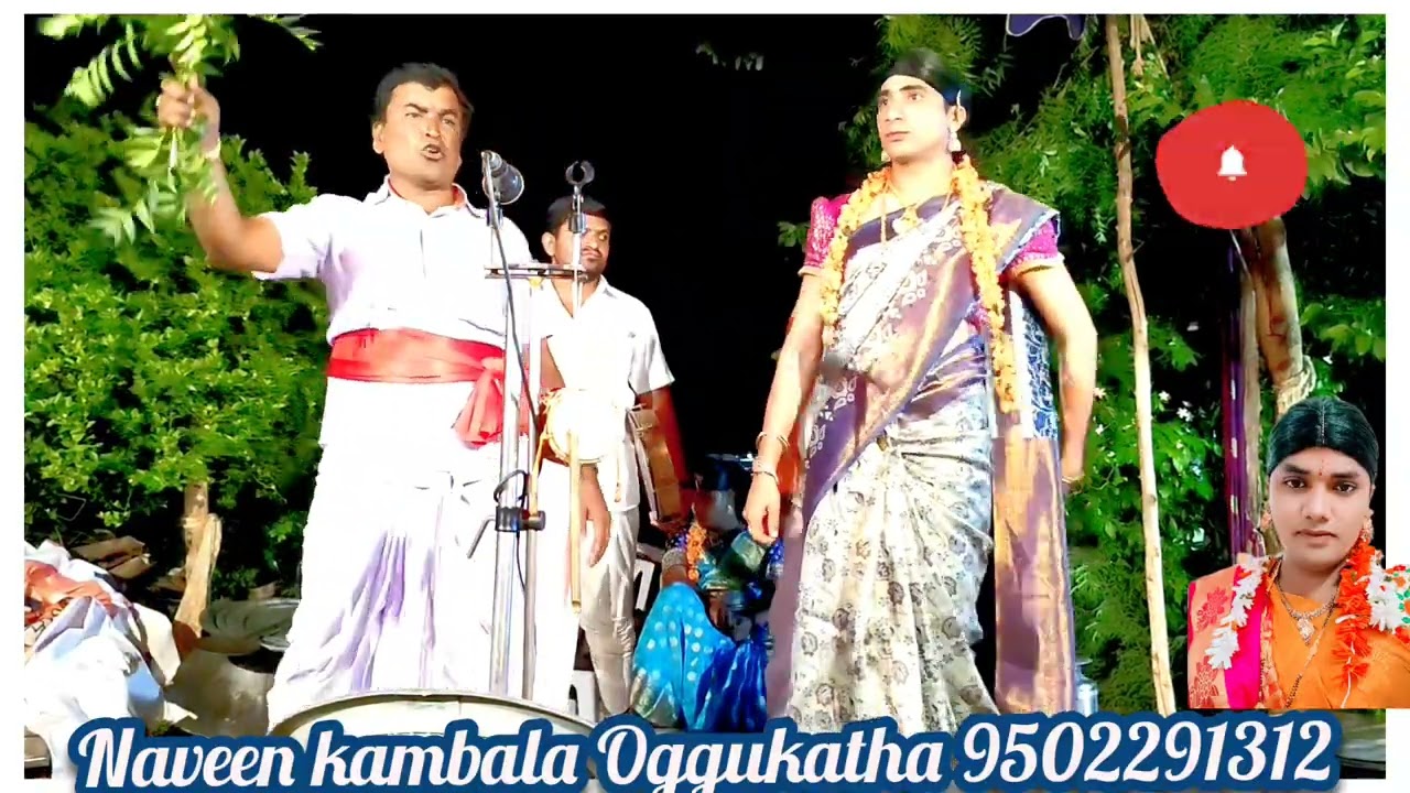 అన్న రత్నాకళ మహారాజు చెల్లె పుష్పలత ఒగ్గుకథ 7// gunti komuraiah Oggukatha #naveenkambala9502291312