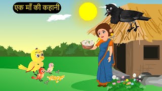 कार्टून | Rano Chidiya Cartoon | Tuni Chidiya wala Kahaniya | Kalu | Hindi Acha Katun | Chichu TV