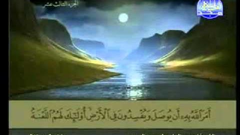 سورة الرعد كاملة الشيخ عبدالباسط عبدالصمد