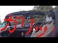 車でガリッとやった瞬間の反応【備前市日生ドライブ@ロードスター】