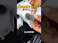 車の冷房トラブル！ 意外な原因！ #車 #エアコン #修理 #メンテナンス #センサー