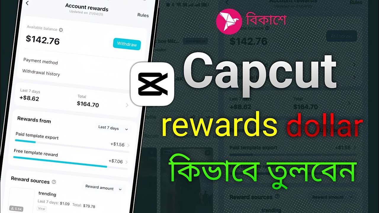 How to Withdraw CapCut Dollar in Bangladesh capcut template rewards Dollar Withdraw