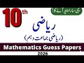 class 10th math guess papers 2026 punjab board