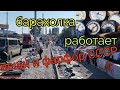 суббота.Барахолка Киев. не закрыли. Вещи из СССР.