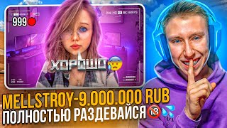 ЗАДОНАТИЛ КРАСИВОЙ СТРИМЕРШЕ 5.000.000 РУБЛЕЙ! ТРОЛЛИНГ ФЕЙК ДОНАТАМИ ПРЯМО на СТРИМЕ! СТАНДОФФ 2