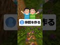 ゾンビになったら最初にすることを教えて#マイクラ #shorts