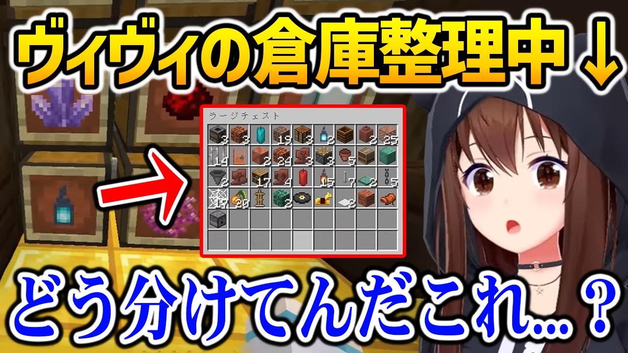 【ホロ鯖】ヴィヴィの倉庫整理中にツッコミ止まらないそらちゃんｗ【ときのそら 綺々羅々ヴィヴィ ホロライブ】