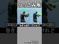 チャプター５のつっこみ所【フォートナイト】