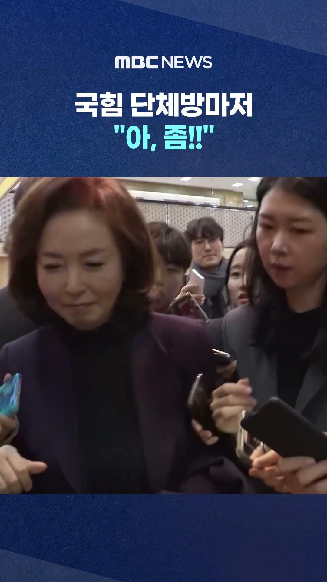 '여긴 되겠지..' 음모론 '복붙' #Shorts (MBC뉴스)