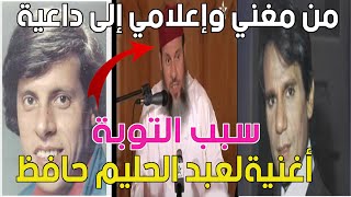 سعيد الزياني من مغني وإعلامي في ميدي 1 إلى شيخ يسلم الناس على يده