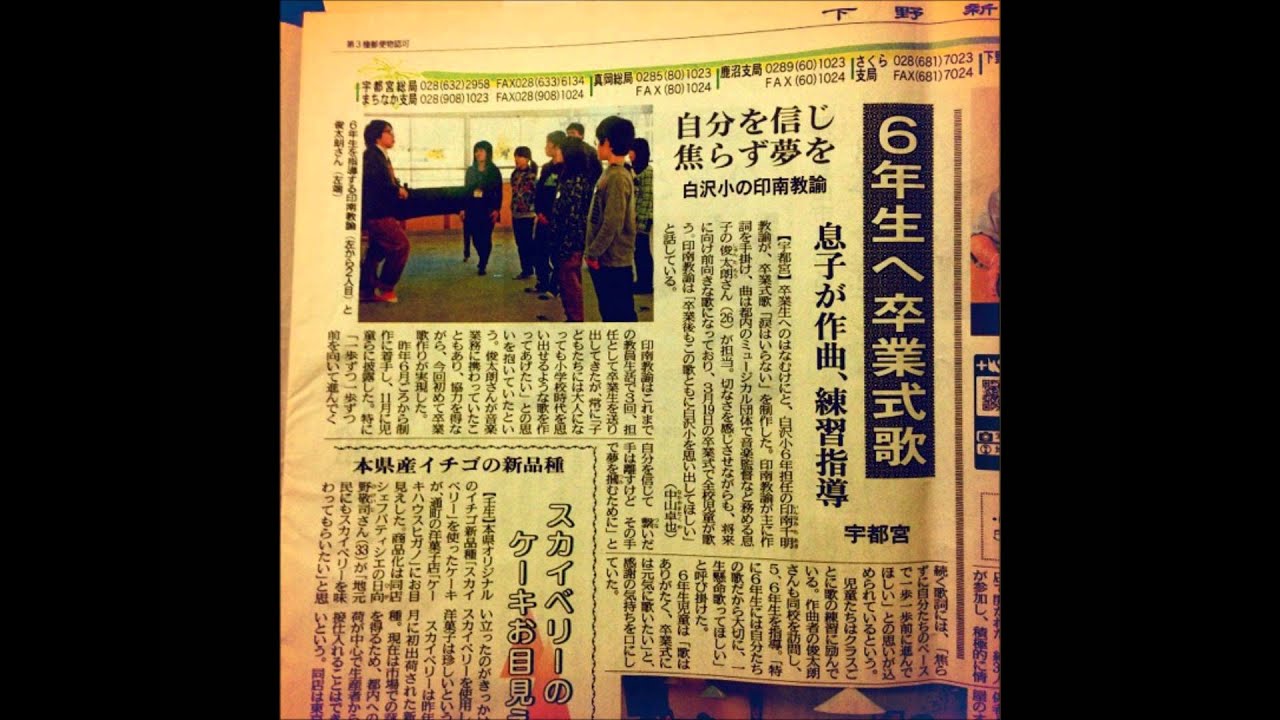 白沢小学校卒業式歌 涙はいらないdemo Youtube