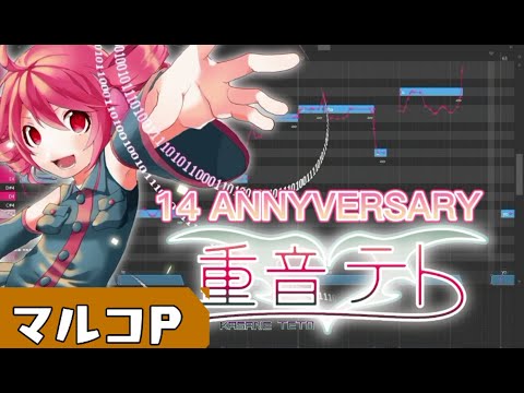 Heal Me -  14th Anniversary Kasane Teto (Cover)