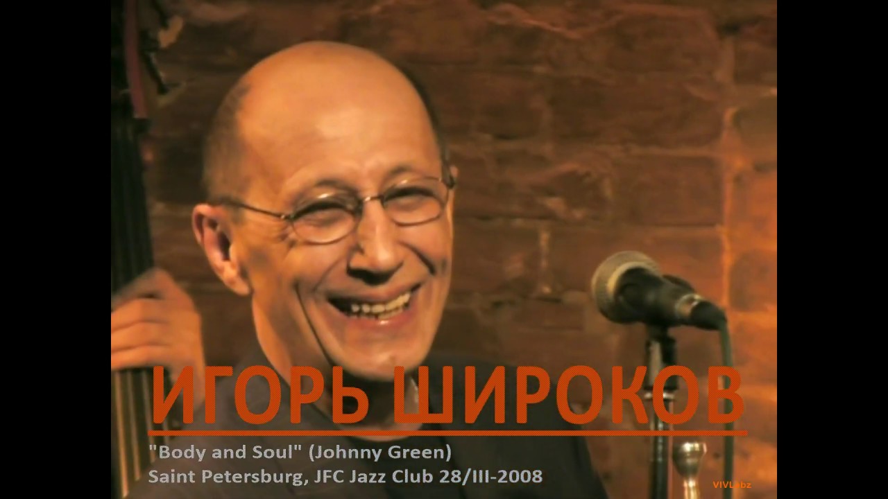 Игорь Широков (Igor Schirokow Quartet) - 
