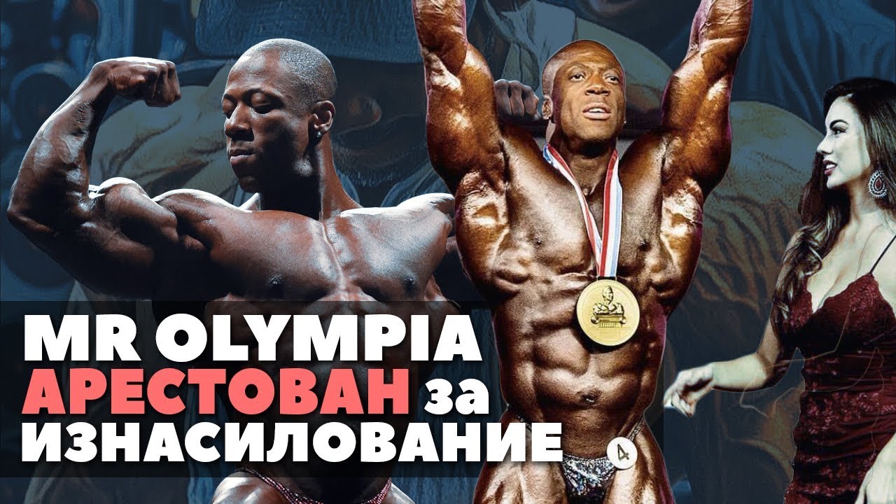 Шон Рэй – бодибилдер, стремящийся к финансовому успеху, а не к славе Шон Рэй – бодибилдер, который преследует финансовые цели, а не стремится к славе