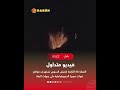 عاجل الفرقة 66 التابعة للجيش السوري عاجل الفرقة 66 التابعة للجيش السوري