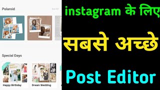 best instagram post maker app | best app to make instagram post | instagram post editing apps screenshot 2