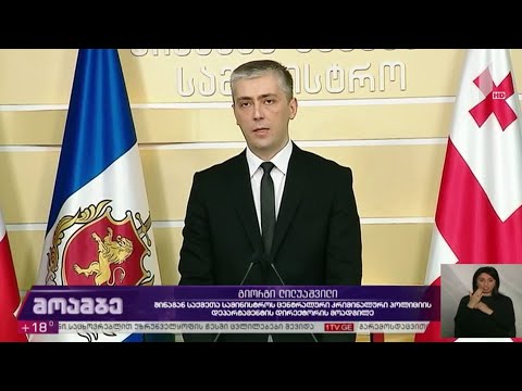 დაკავება ნარკოდანაშაულის ფაქტზე