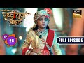 Raja Ka Kartavya | Chakravarti Samrat Prithviraj Chauhan | Full Episode 28 | 11 July 2025
