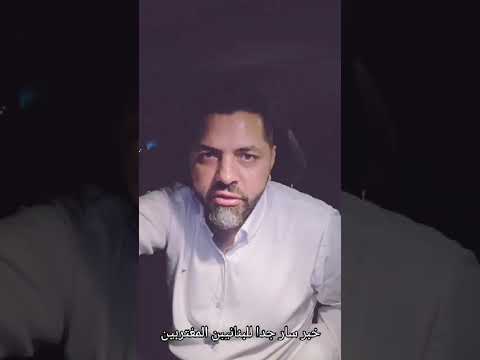 اخيرا خبر سار ل اللبنانيين المغتربين حول العالم