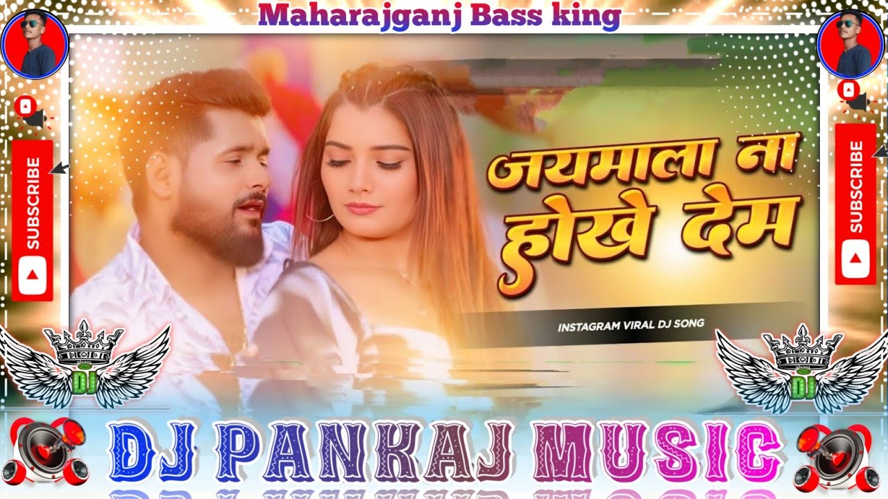 Jaimala na hokhe dem dj remix | Tuntun yadav जयमाला न होखे देम | New 