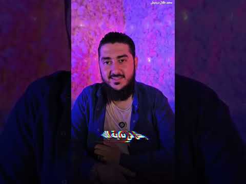 الحقيقة المرة أهون ألف مرة من الوهم المريح 97