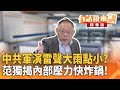 國軍的回應和表態