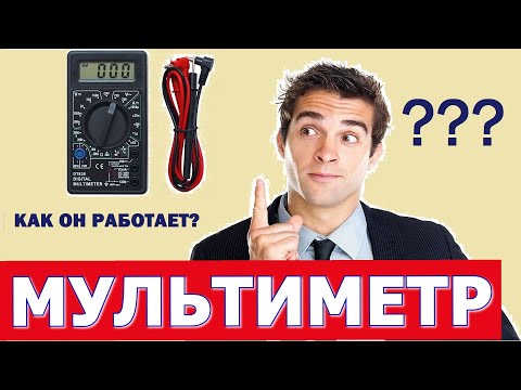 Video: Мультиметр менен конденсатордун сыйымдуулугун кантип өлчөөгө болот