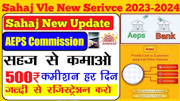 Sahaj Aeps Commission New Serivce l Sahaj New Serivce 2023 l Sahaj Axis Account Opening Serivce
