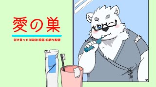 【この配信はジョークです】コメ欄も凸も全員彼氏！三周年記念凸待ち【Vtuber/北見ユウ】